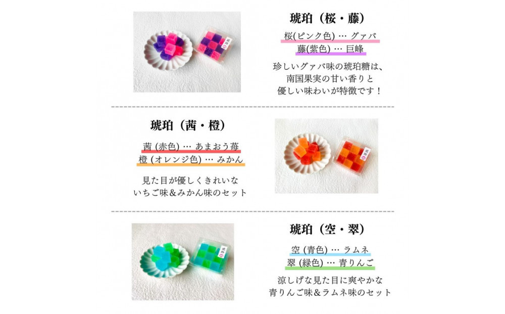 いづも寒天工房 出雲大社参道本店の寒天和菓子などの詰合せ9品・縁