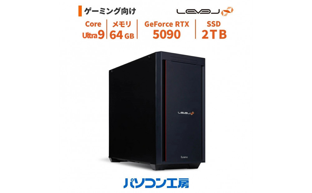 パソコン工房 ミドルタワーゲーミングPC Core Ultra 9/5090/271