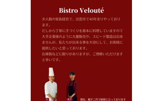 『出雲だんだん牛』ローストビーフセット300ｇ