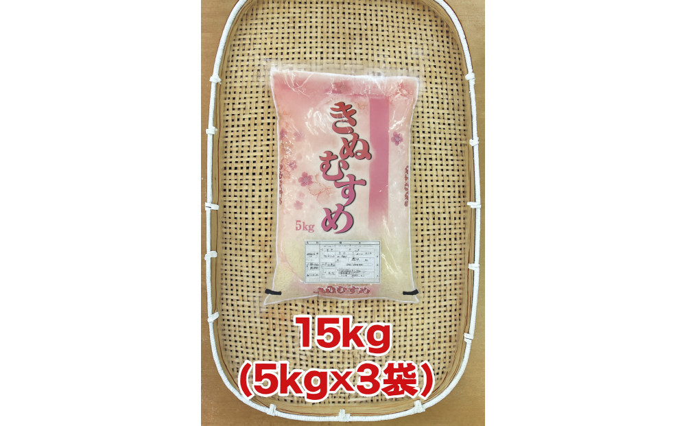 【ふるさと納税】お米　令和7年産　出雲きぬむすめ5kg×3袋