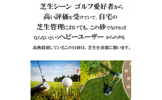 【芝の目砂・ゴルフ・砂遊び】グランドサンド20kg×10袋セット【5_9-001】