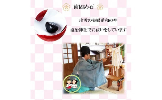 お食い初め膳「縁結び御膳」