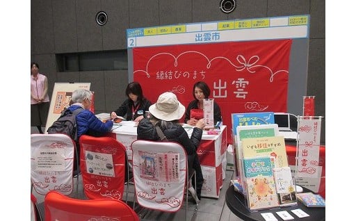 その他目的達成のために市長が必要と認める事業