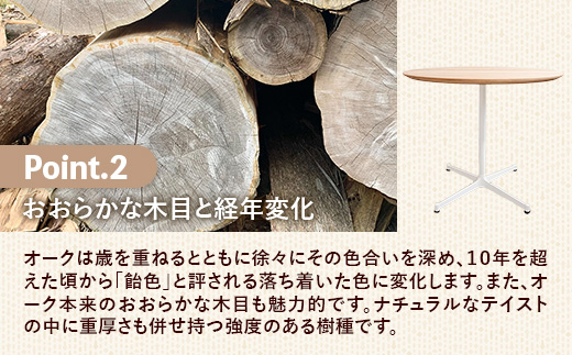 直径90cmオーク無垢ラウンドテーブル 脚カラーブラック/シルバー【木製 テーブル オーク 円形 一本脚 無垢材 温かみ 国産 シンプル おしゃれ 受注生産 家具 インテリア 島根県 安来市】【270-AW-07-4】