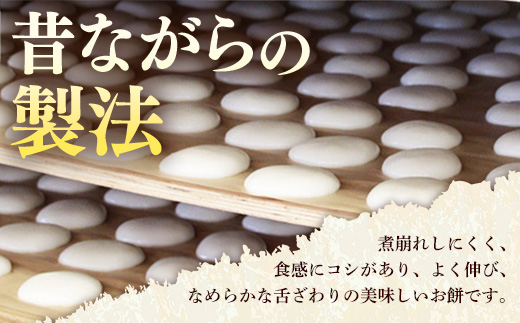 比田米100％杵つき平餅（20個）【丸餅 餅 もち こだわり コシ なめらか おやつ おもてなし 贈り物 甘だれ きな粉付き 島根県 安来市】【11-CF-03】