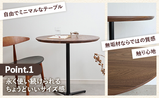 直径70cmウォールナット無垢ラウンドテーブル 脚カラーブラック【木製 テーブル ウォールナット 円形 一本脚 無垢材 温かみ 国産 シンプル おしゃれ 家具 インテリア 島根県 安来市】【220-AW-09-3】