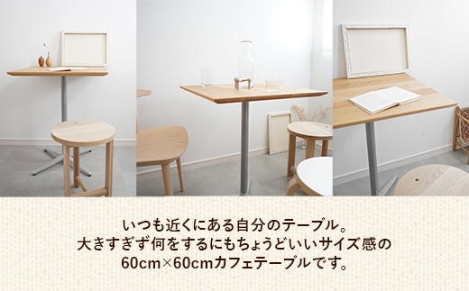 60cm×60cmオーク無垢カフェテーブル 脚カラーブラック/シルバー【木製 テーブル オーク 無垢材 温かみ 国産 シンプル おしゃれ 家具 インテリア 島根県 安来市】【160-AW-15-4】