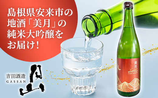æå±± çŸæ çŽç±³å€§åéž 720ml à 6æ¬ ã 6æ¬ã»ãã 倧åéž åéžé
æ¥æ¬é
å°é
åç°é
é èè çŸå³ãã é£äžé
ãããã æšå£ ãé
èŽãç© ã®ãã ãèªå®
çš å³¶æ ¹ç 宿¥åžãã46-YF-56ã