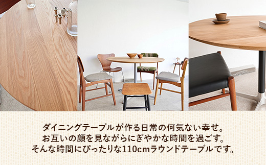 直径110cmオーク無垢ラウンドテーブル 脚カラーグレー【木製 テーブル ダイニングテーブル オーク 円形 4～5人用 一本脚 無垢材 温かみ 国産 シンプル おしゃれ 受注生産 家具 インテリア 島根県 安来市】【360-AW-06-5】