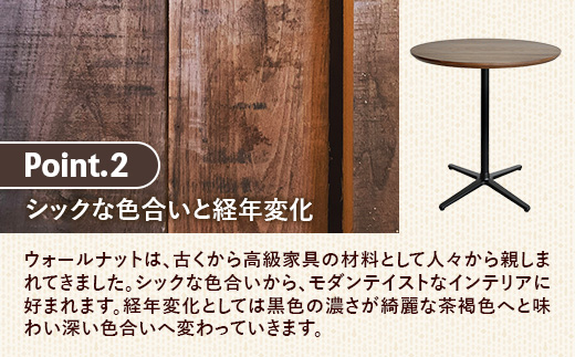 直径70cmウォールナット無垢ラウンドテーブル 脚カラーブラック【木製 テーブル ウォールナット 円形 一本脚 無垢材 温かみ 国産 シンプル おしゃれ 家具 インテリア 島根県 安来市】【220-AW-09-3】