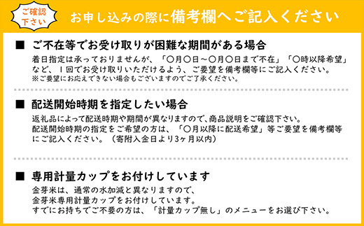 【定期便】BG無洗米・金芽米にこまる 2kg×3回 （隔月）【令和7年産 2ヶ月に1回 配送 計6kg 半年間 6ヶ月 島根県産 健康 節水 時短 アウトドア キャンプ 東洋ライス おすすめ 島根県 安来市】【21-SS-75】