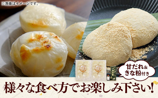 比田米100％杵つき平餅（30個）【丸餅 餅 もち こだわり コシ なめらか おやつ おもてなし 贈り物 甘だれ きな粉付き 島根県 安来市】【14-CF-02】