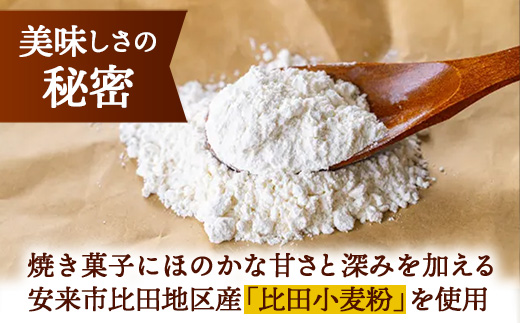 アトリエクッキー詰め合わせ15枚入り【クッキー セット 焼き菓子 美味しい おやつ お菓子 スイーツ ギフト 贈り物 おもてなし ご自宅用 島根県 安来市】【12-YA-05】