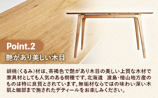 胡桃無垢材コンソールデスク【木製 テーブル くるみ クルミ 無垢材 温かみ 国産 シンプル おしゃれ 受注生産 家具 インテリア 島根県 安来市】【500-AW-14】