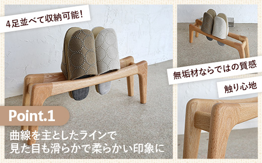 スリッパラック オーク無垢【木製 オーク ラック おすすめ 無垢材 温かみ 国産 シンプル おしゃれ 受注生産 家具 玄関 インテリア 島根県 安来市】【72-AW-01】