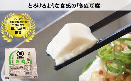 【国産大豆しか使わない】きぬ豆腐2丁+おぼろ豆腐2丁セット【豆腐 国産大豆】