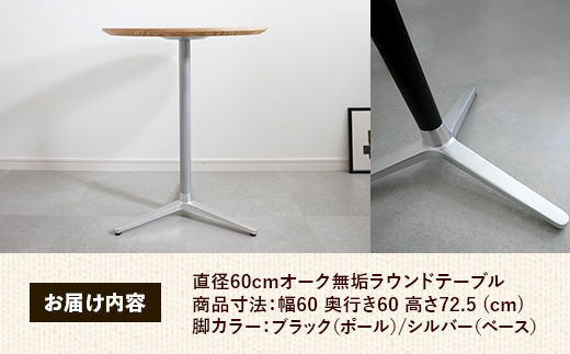 çŽåŸ60cmãªãŒã¯ç¡å¢ã©ãŠã³ãããŒãã« èã«ã©ãŒãã©ãã¯/ã·ã«ããŒãæšè£œ ããŒãã« ãªãŒã¯ å圢 äžæ¬è ç¡å¢æ æž©ãã¿ åœç£ ã·ã³ãã« ãããã å®¶å
· ã€ã³ããªã¢ å³¶æ ¹ç 宿¥åžãã170-AW-11-4ã