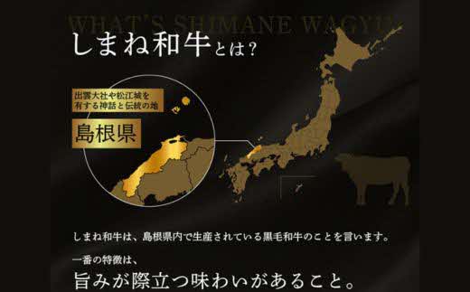 しまね和牛 焼肉用2種食べ比べセット（肩ロース、モモ）400g