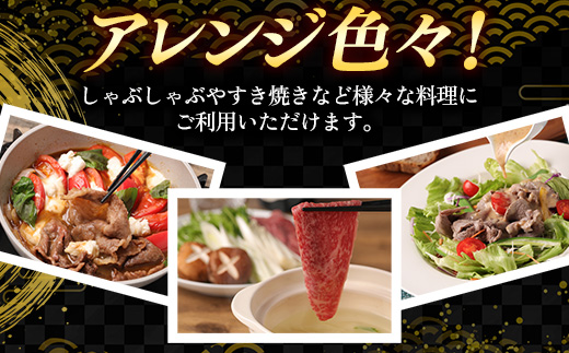 赤身の美味しさと脂の美味しさの食べ比べ（肩、バラ）しゃぶしゃぶ、すき焼き用 （400g）【黒毛和牛 しまね和牛 ウデ カルビ おすすめ 冷凍 ブランド牛 和牛 和牛オリンピック 肉質NO.1 牛肉 お肉 肉 セット 赤身 濃厚 食べ比べ 脂 薄切り ギフト 贈り物 島根県 安来市】