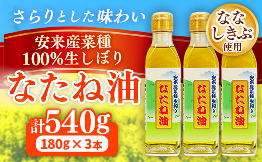 ã®ãã®é·ç£èçš®100%çããŒã ãªããæ²¹ 180gÃ3æ¬ãè皮油 åœç£ èª¿å³æ éºäŒåçµã¿æãã§ãªã ãªãªããã¶ æ²¹ èª¿å³æ²¹ 100ïŒ
çæŸã ãµã©ã æç å³¶æ ¹ç 宿¥åžãã09-NS-03ã