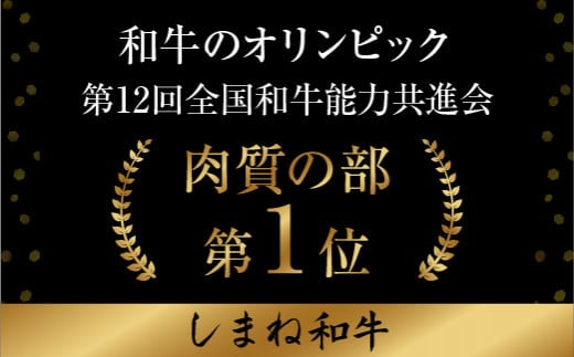 しまね和牛 希少　最高峰シャトーブリアン 200g×2枚 【黒毛和牛 ステーキ 牛肉 和牛 ブランド牛 ヒレ フィレ ヘレ 冷凍 A4ランク以上 赤身 ステーキ 希少部位 贅沢 おもてなし ギフト 贈答用 国産 島根県 安来市】【価格変更】