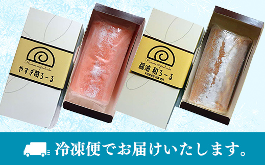 やすぎ苺ろーる・醤油和ろーる セット【ロールケーキ 2本 詰め合わせ 安来市産 いちご 醤油 黒蜜 和風 大人 美味しい 老舗 はんのえ 島根県 安来市】