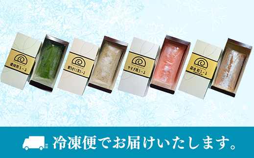 贅沢！ろーるけーき 4種 セット【ロールケーキ 4本 詰め合わせ 濃い抹茶ろーる やすぎ苺ろーる 栗乃ほうじ茶ろーる 醤油 和ろーる 挽きたて 本格 抹茶 安来市産 いちご 醤油 黒蜜 ほうじ茶 栗 くり 和風 大人 美味しい 老舗 はんのえ 島根県 安来市】