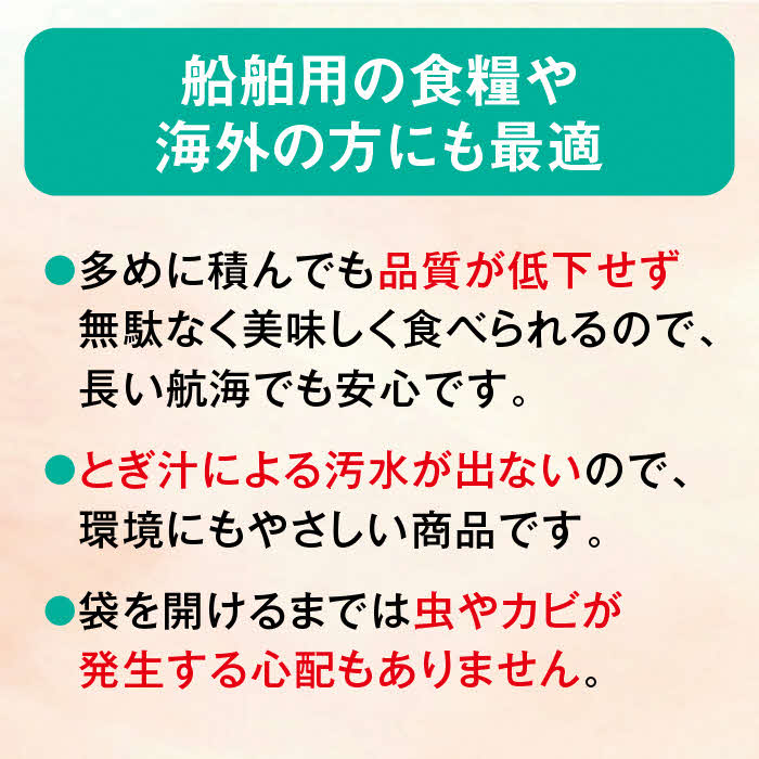 奇跡の 五年冬眠米 5kg ／ 長期保存 常温 5年保存 米 BG 無洗米 きぬむすめ パック 保存食 備蓄 災害 防災 船舶用