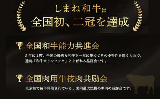 しまね和牛 焼肉用3種セット （肩ロース、カルビ、モモ）セット 600g