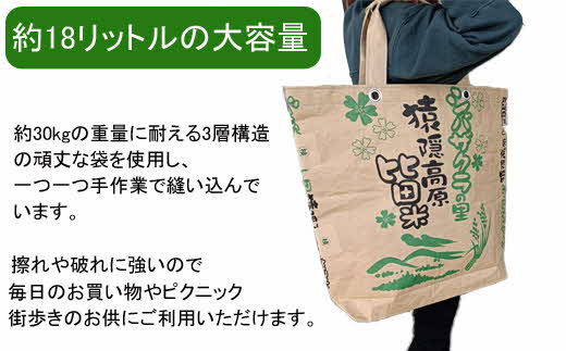 米袋エコバッグと比田米コシヒカリ2kgセット 令和5年産