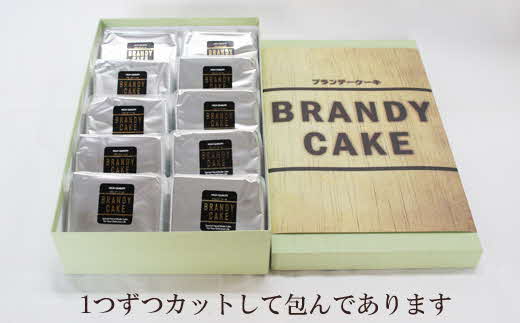 ブランデーケーキ（個包装10個入り）