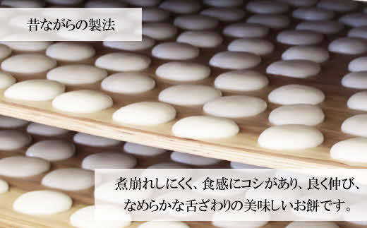 比田米100%杵つき平餅