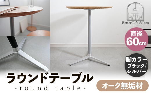 çŽåŸ60cmãªãŒã¯ç¡å¢ã©ãŠã³ãããŒãã« èã«ã©ãŒãã©ãã¯/ã·ã«ããŒãæšè£œ ããŒãã« ãªãŒã¯ å圢 äžæ¬è ç¡å¢æ æž©ãã¿ åœç£ ã·ã³ãã« ãããã å®¶å
· ã€ã³ããªã¢ å³¶æ ¹ç 宿¥åžãã170-AW-11-4ã