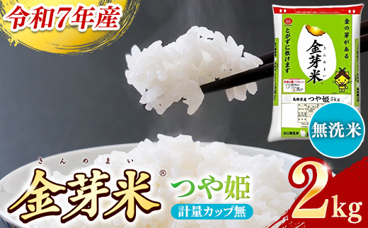 BGç¡æŽç±³ã»éèœç±³ã€ãå§« 2kg èšéã«ããç¡ãã什å7å¹Žç£ æç å¥åº· ç¹å¥æ œå¹ç±³ ã詊ã å°è¢ å°é ç¯æ°ŽããŸã¿ çã¿ æ é€ ãããã ç²ããã ãµã£ãã ãã¿ãã³ ããã©ã« å³¶æ ¹ç 宿¥åžããäŸ¡æ Œæ¹å®Xã