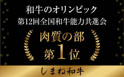 訳あり しまね和牛 最高級 バラスライス800g 