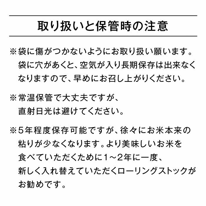 奇跡の 五年冬眠米 5kg ／ 長期保存 常温 5年保存 米 BG 無洗米 きぬむすめ パック 保存食 備蓄 災害 防災 船舶用