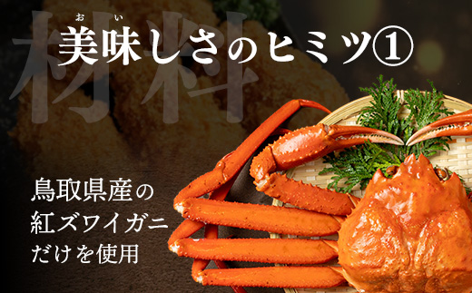 山陰ごほうびコロッケ（80g×16個）【80g 16個 カニ クリーム コロッケ ごほうび ごちそう 美味しい パーティー おもてなし 人気 簡単 時短 タイムパフォーマンス 小分け べにずわいがに ズワイガニ 生乳 とろとろ おいしい 島根県 安来市】【価格変更】