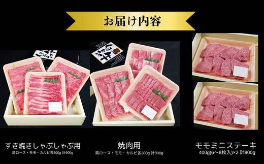 【数量限定】しまね和牛ご褒美セット （肩ロース、カルビ、モモ）