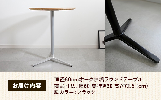 çŽåŸ60cmãªãŒã¯ç¡å¢ã©ãŠã³ãããŒãã« èã«ã©ãŒãã©ãã¯ãæšè£œ ããŒãã« ãªãŒã¯ å圢 äžæ¬è ç¡å¢æ æž©ãã¿ åœç£ ã·ã³ãã« ãããã å®¶å
· ã€ã³ããªã¢ å³¶æ ¹ç 宿¥åžãã170-AW-11-3ã