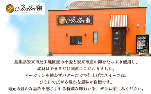 塩キャラメルバスクチーズケーキ【ケーキ 美味しい おやつ お菓子 スイーツ ケーキ キャラメルソース キャラメル バスク チーズケーキ 塩味 ギフト 贈り物 おもてなし ご自宅用 島根県 安来市】