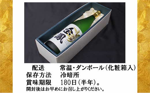 純米吟醸へるん・特別純米へるん・本醸造へるん 720mlセット 【3本　飲み比べ日本酒 　地酒 ギフト 化粧箱入】