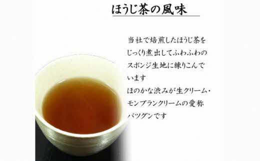 栗乃ほうじ茶ろーる【ロールケーキ ほうじ茶 栗 モンブラン 大人 美味しい 老舗 おやつ お菓子 スイーツ ケーキ 生クリーム 和スイーツ 和 ふわふわ ギフト 贈り物 おもてなし ご自宅用 島根県 安来市】【価格変更】