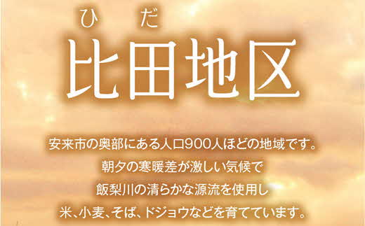 比田米 きぬむすめ 2kg×3ヶ月 定期便（毎月）令和5年産