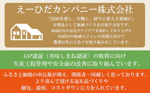 比田米 きぬむすめ 2kg×6ヶ月 定期便（毎月）令和5年産