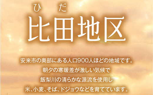 純米吟醸酒　たたらの風・たたらの舞　1.8Lセット