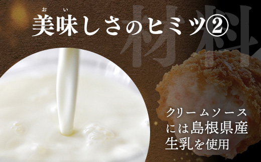 【定期便】山陰ごほうびコロッケ16個入 隔月3回【80g 16個 カニ クリーム コロッケ ごほうび ごちそう 美味しい パーティー おもてなし 人気 簡単 時短 タイムパフォーマンス 小分け べにずわいがに ズワイガニ とろとろ 定期便 冷凍 おかず 惣菜 島根県 安来市】