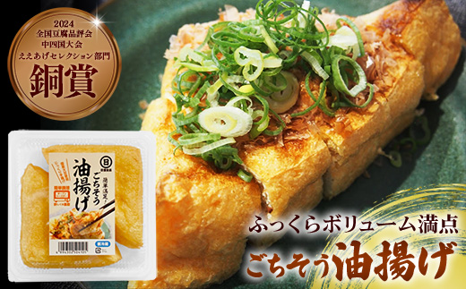 【国産大豆しか使わない】豆腐屋のおつまみセット【豆腐 湯葉 油揚げ 国産 セット とろける やわらかい なめらか 甘み もめん おぼろ 大豆製品 味噌汁 晩酌 冷や奴 肴 島根県 安来市】