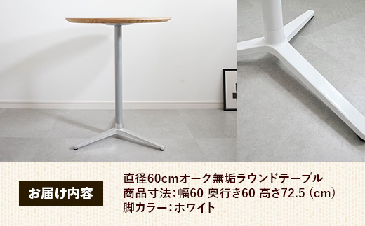 çŽåŸ60cmãªãŒã¯ç¡å¢ã©ãŠã³ãããŒãã« èã«ã©ãŒãã¯ã€ããæšè£œ ããŒãã« ãªãŒã¯ å圢 äžæ¬è ç¡å¢æ æž©ãã¿ åœç£ ã·ã³ãã« ãããã å®¶å
· ã€ã³ããªã¢ å³¶æ ¹ç 宿¥åžãã170-AW-11ã