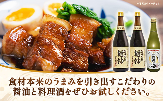 大正屋醤油店・青砥酒造　丸大豆醤油と料理酒3本セットB【調味料セット 杉桶仕込蔵 天然醸造 まろやか 旨み おすすめ 純米酒 こだわり セット 料理 キッチン 調味料 地元産 ギフト 贈り物 島根県 安来市】【14-FC-54】