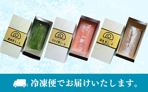 濃い抹茶ろーる・やすぎ苺ろーる・醤油 和ろーる 3種 セット【ロールケーキ 3本 詰め合わせ 挽きたて 本格 抹茶 安来市産 いちご 醤油 黒蜜 和風 大人 美味しい 老舗 はんのえ 島根県 安来市】